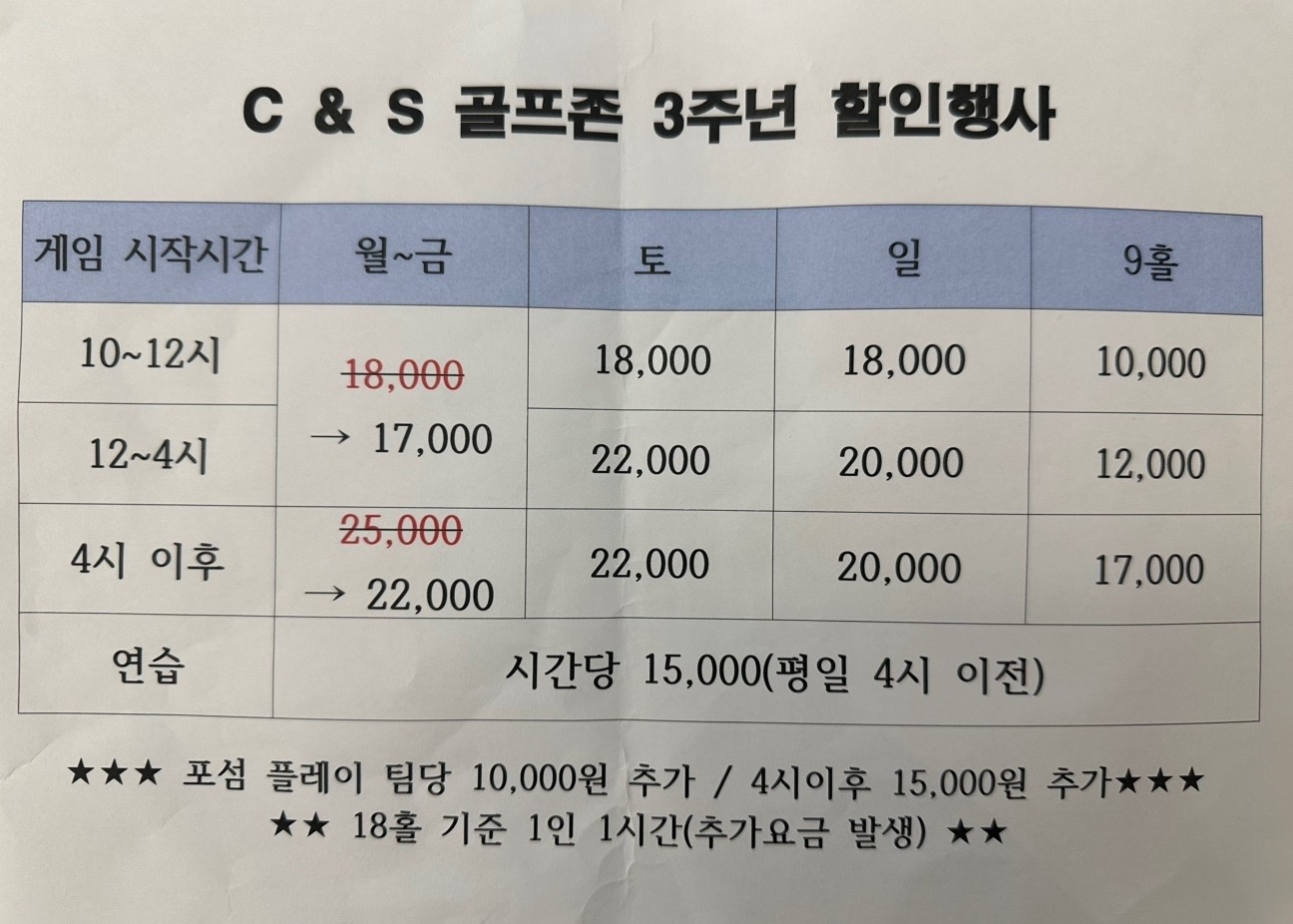 씨엔에스골프존 picture 2