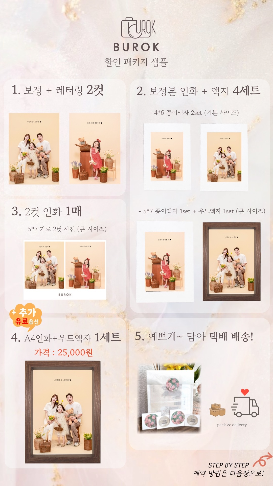 BUROK 셀프 스튜디오 평택 고덕점 picture 9