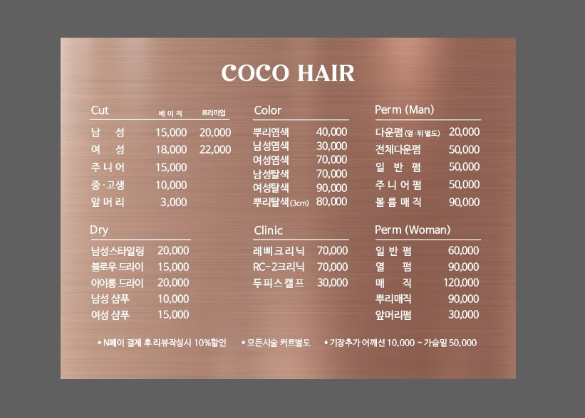 coco hair picture 9