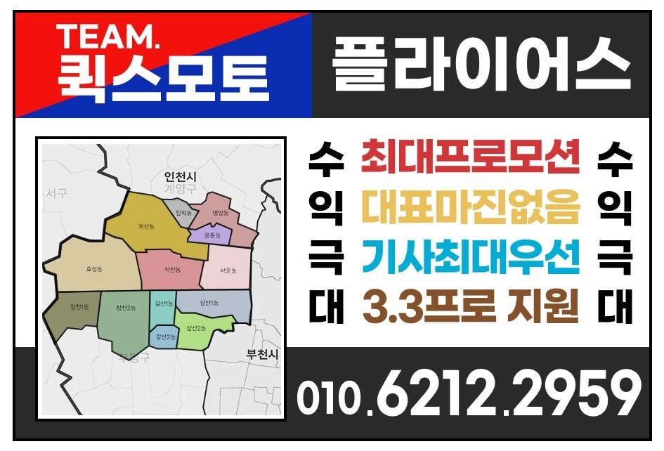 계양구 쿠팡플러스 지원 매주 100만원 가능! 월 400이상!