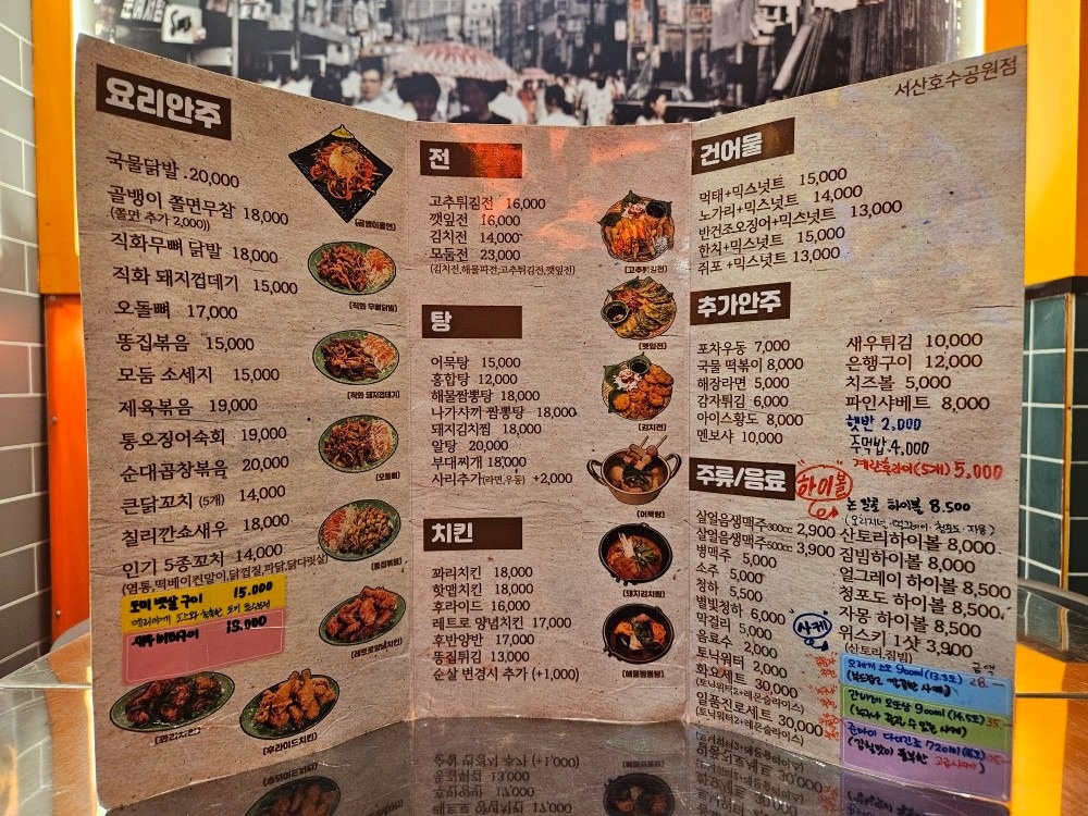 포차처럼 picture 1