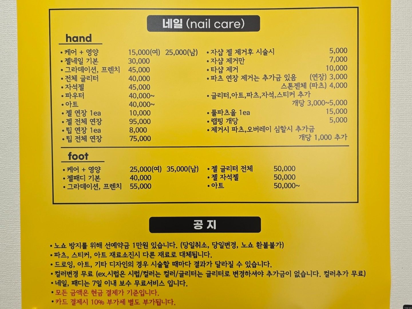 price menu