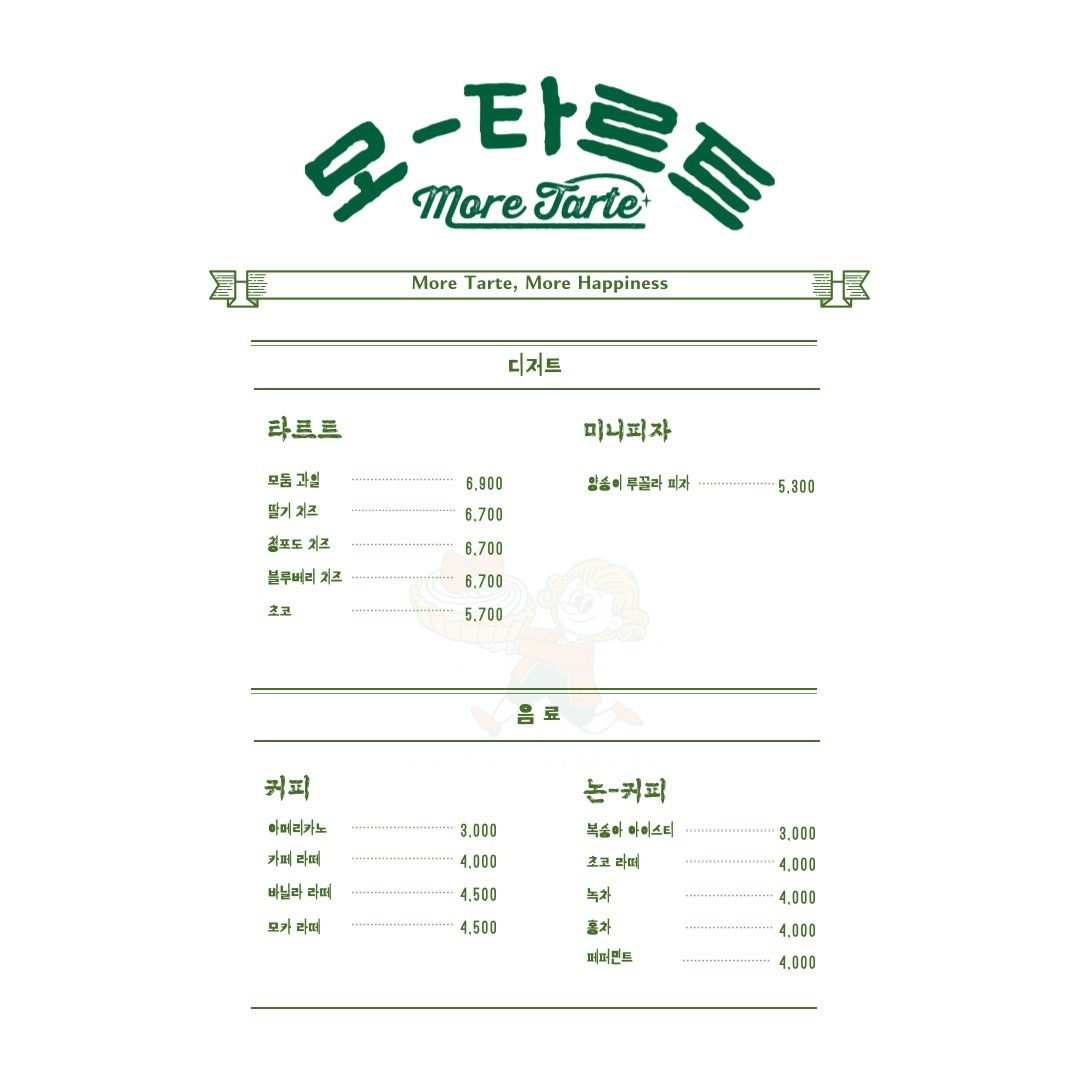price menu