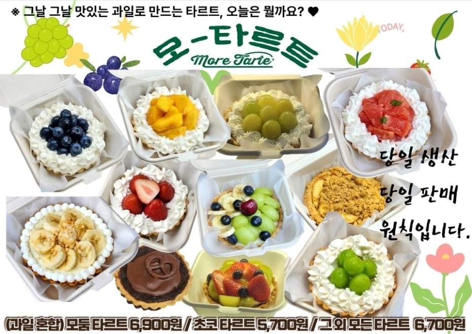 모타르트 picture 8