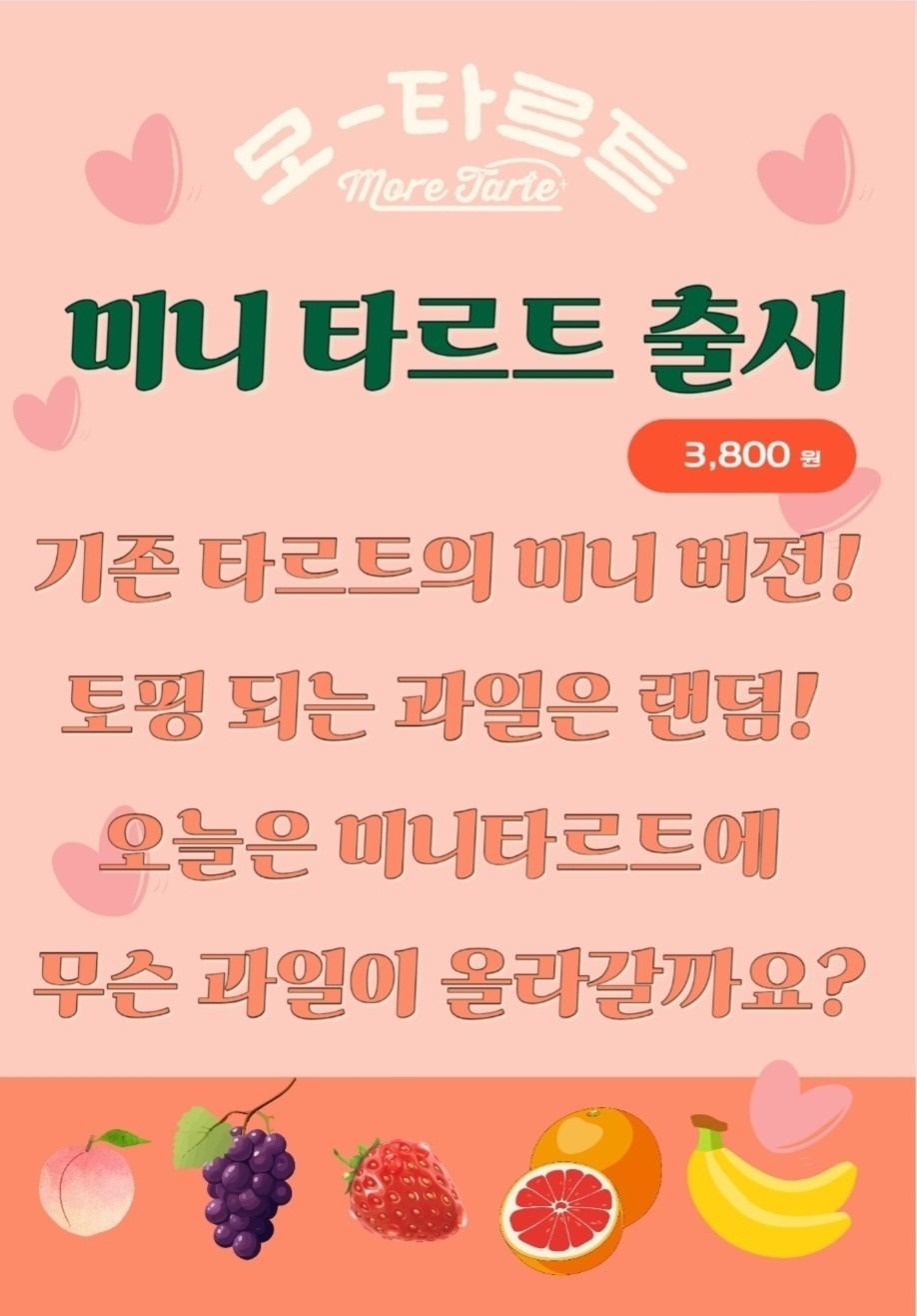 모타르트 picture 5