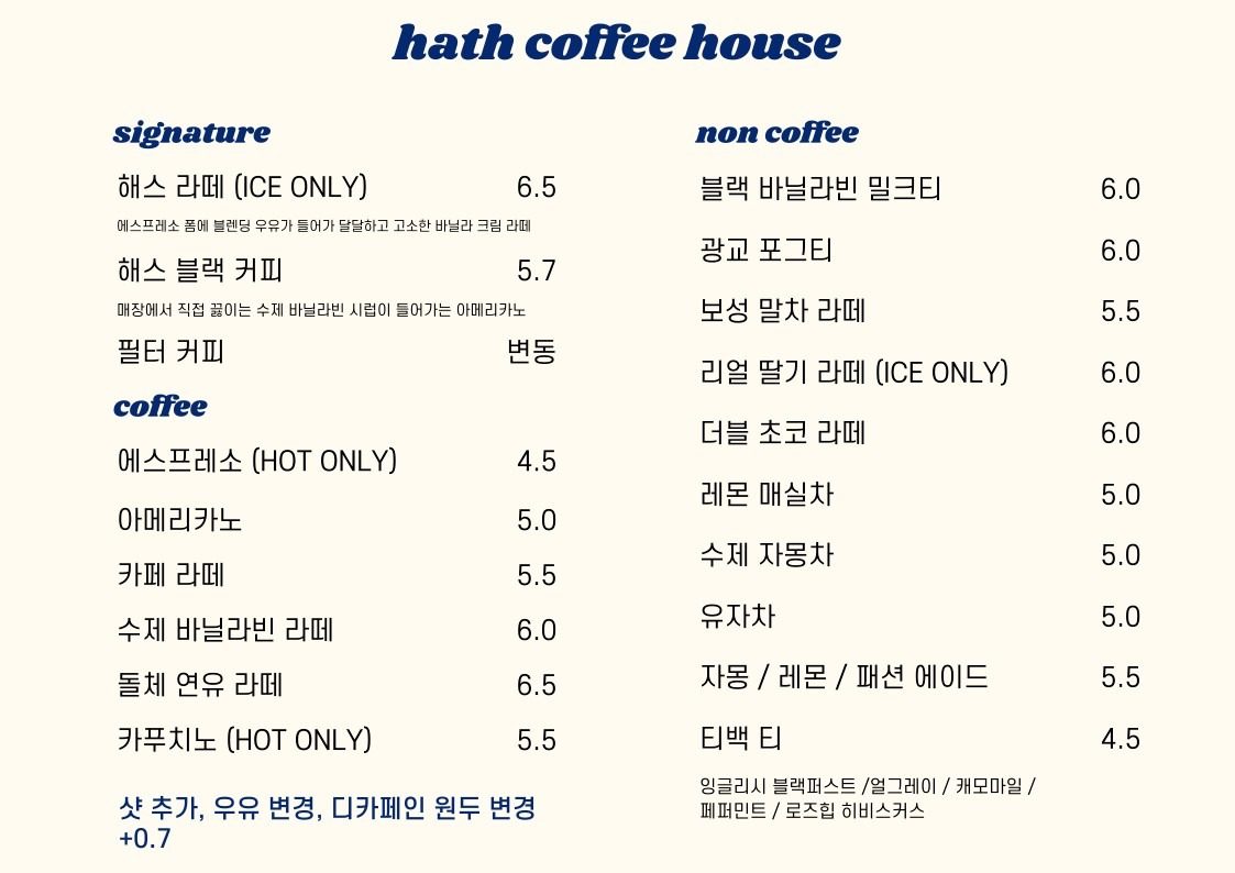 price menu