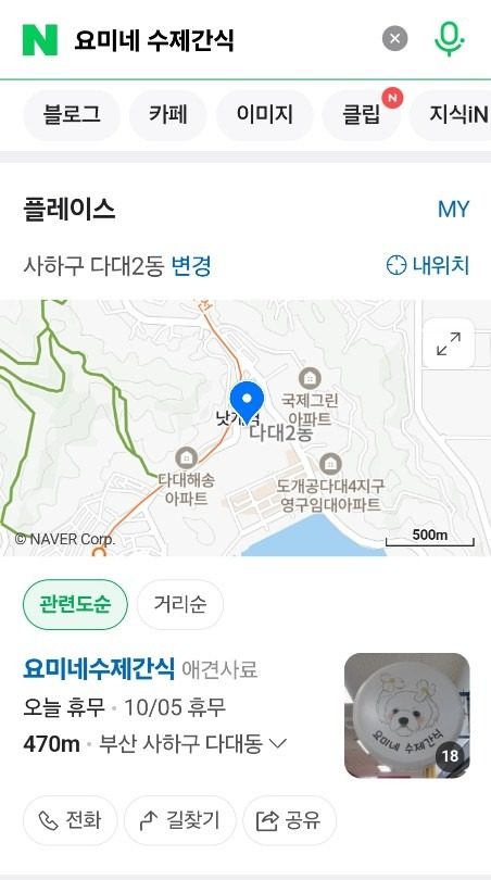 네이버 플레이스에 등록 완료 되었습니다