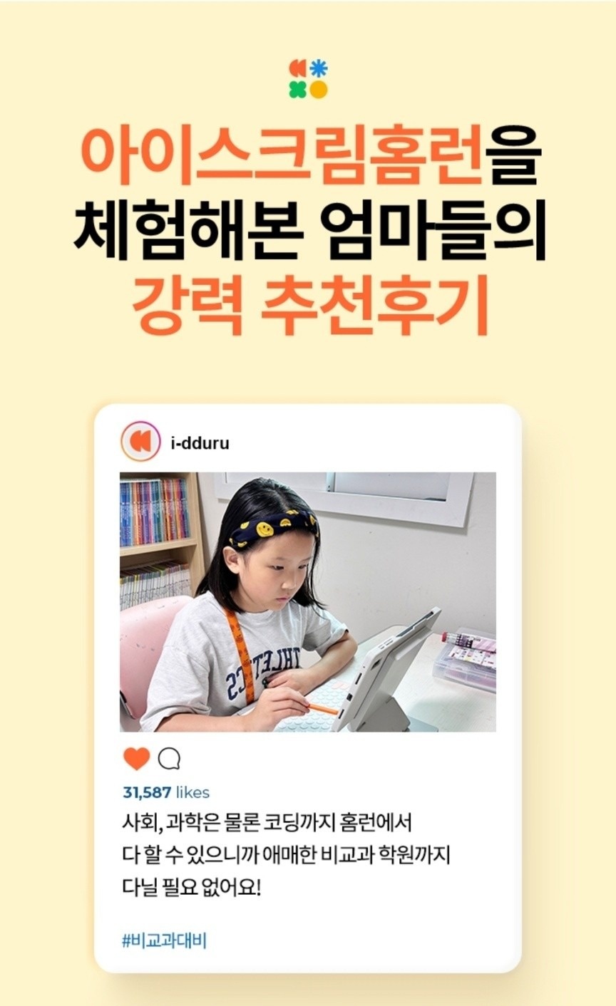 아이스크림홈런 picture 0