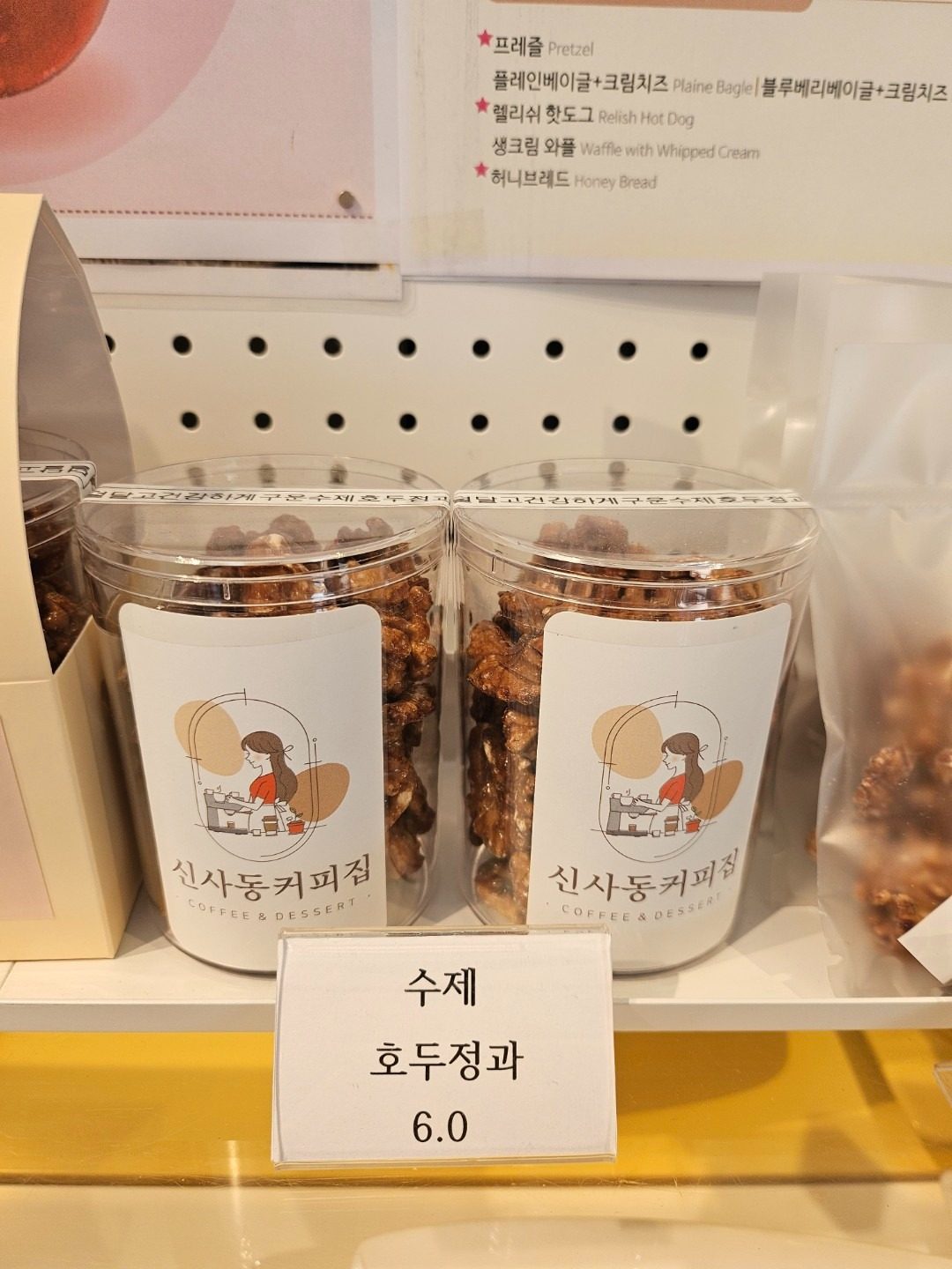 스승의 날 수제 호두정과 선물세트