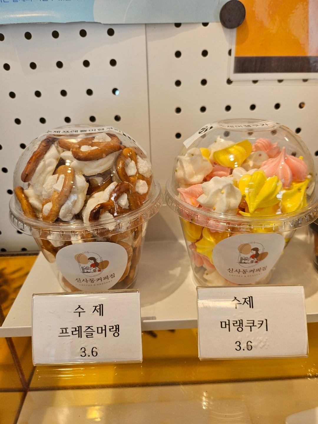 신사동커피집 picture 0