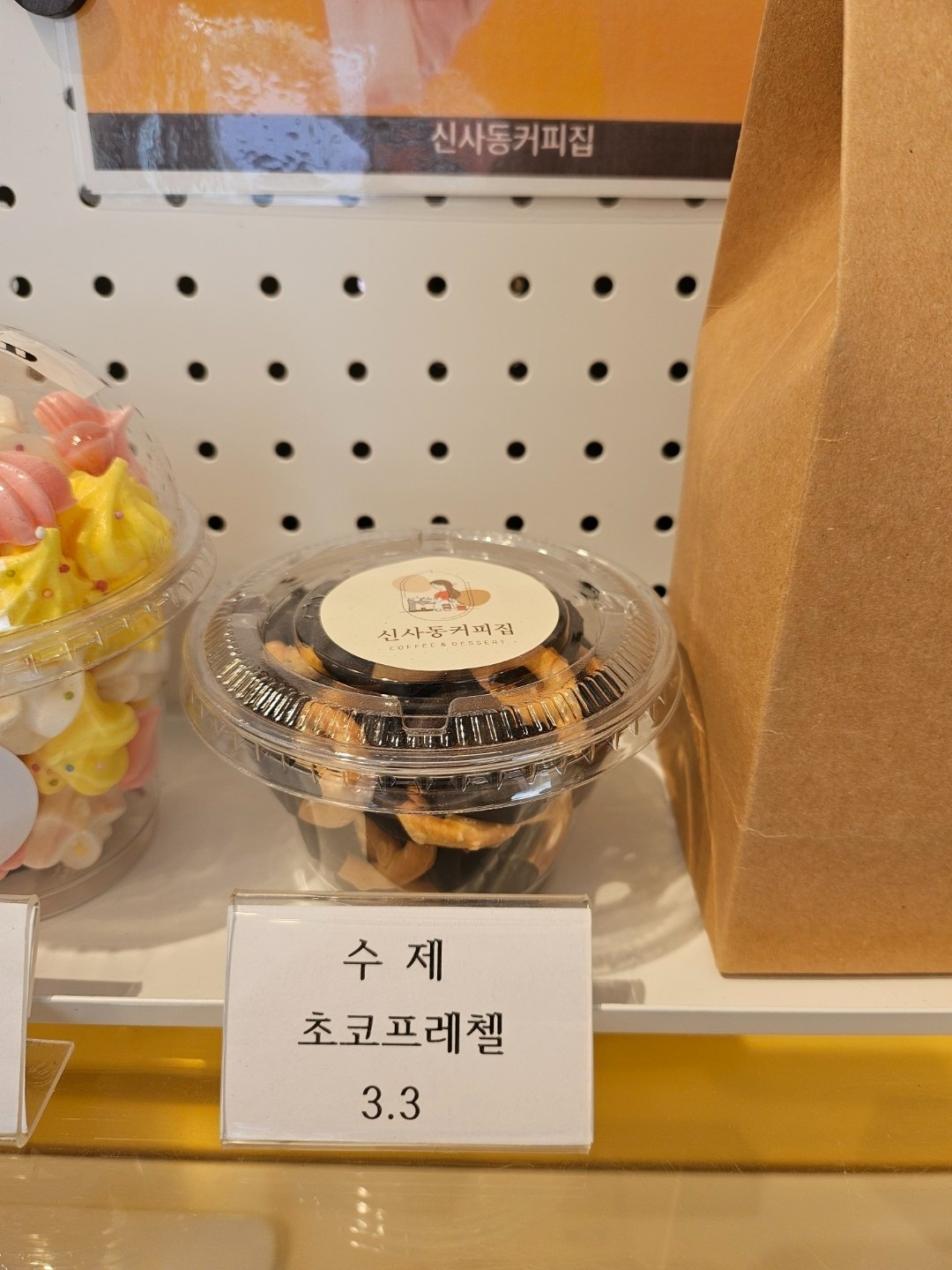 신사동커피집 picture 8