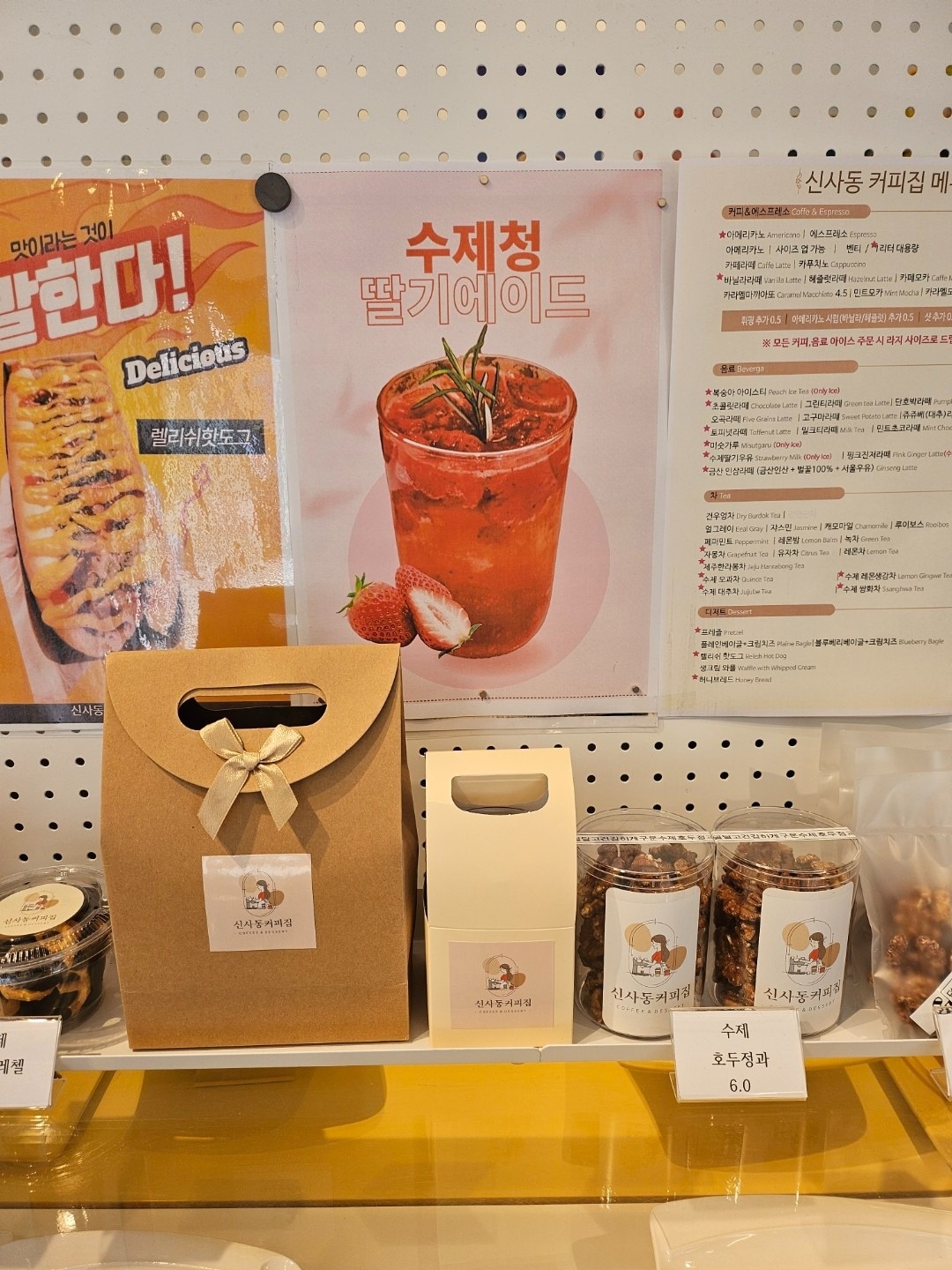 신사동커피집 picture 1