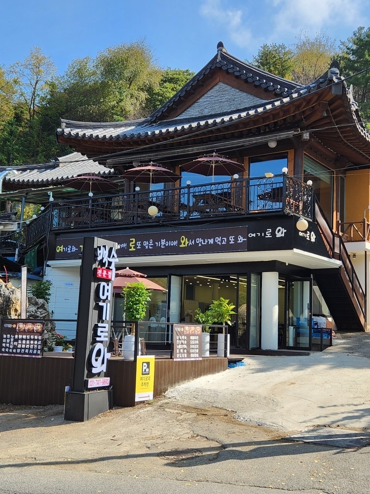 여기로와 picture 2