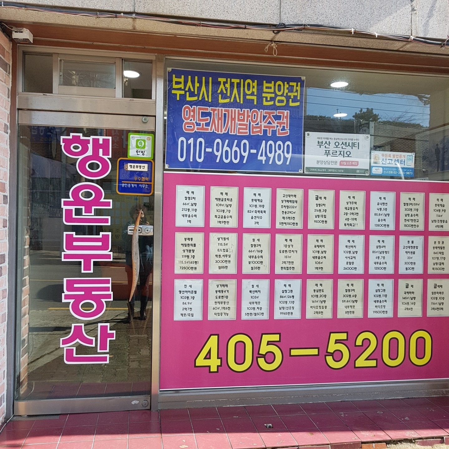 행운공인중개사사무소 picture 1
