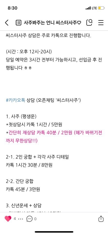 사주씨스터 picture 0