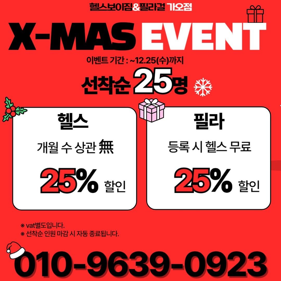 미리 크리스마스🎅