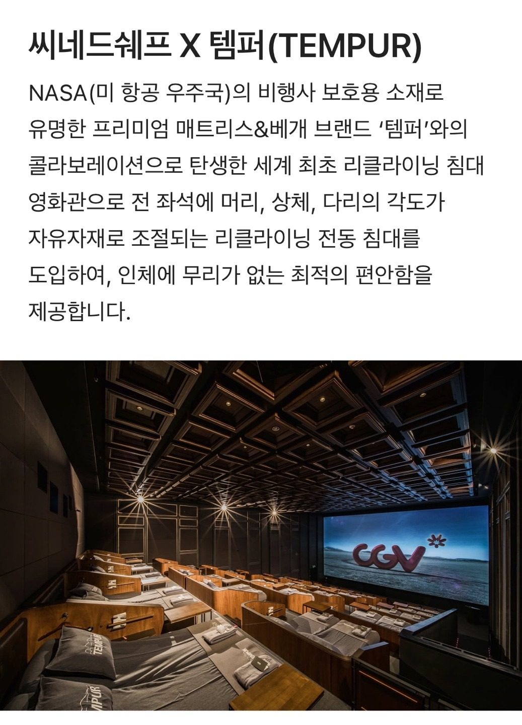 CGV씨네드쉐프 2인 티켓 + 식사할인권15%