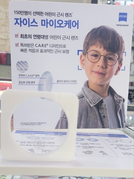 내 아이 근시 억제 끝판 왕!  (입학준비금) 사용가능!