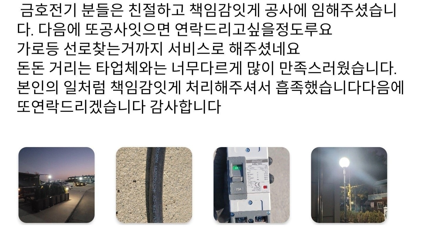 금호종합전기 picture 0