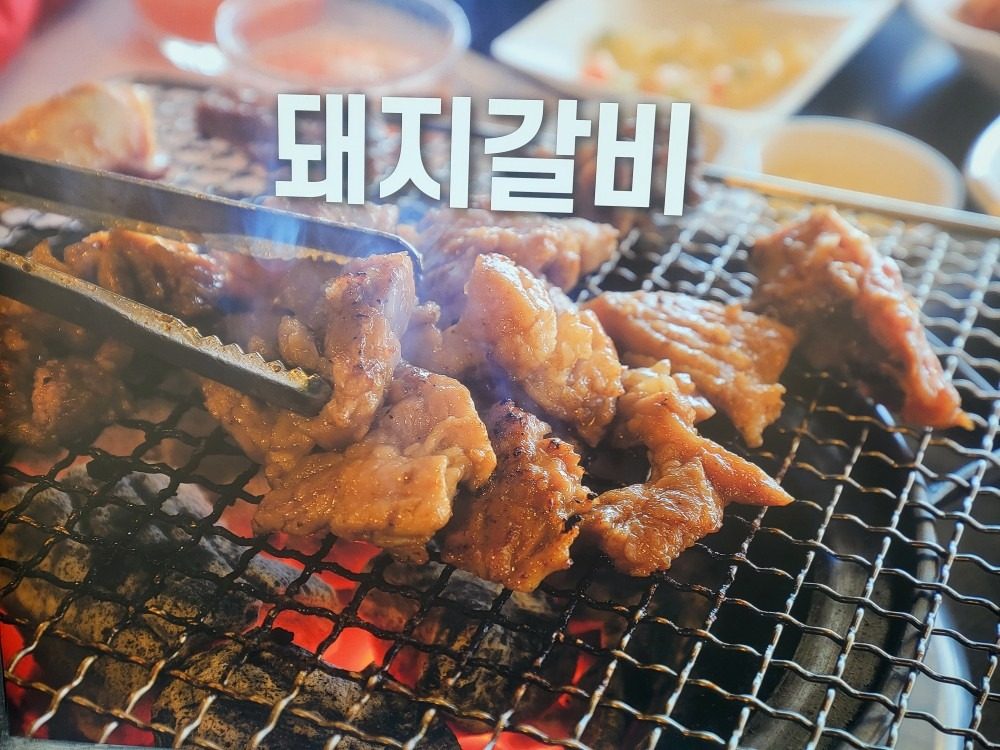 예산읍 한우곰탕과 갈비곰탕 맛집