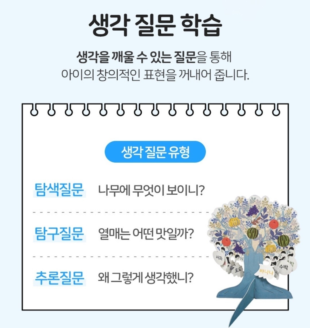 우리 아이에게 특별히 더 중요한 한글의 힘! 소식 (6)