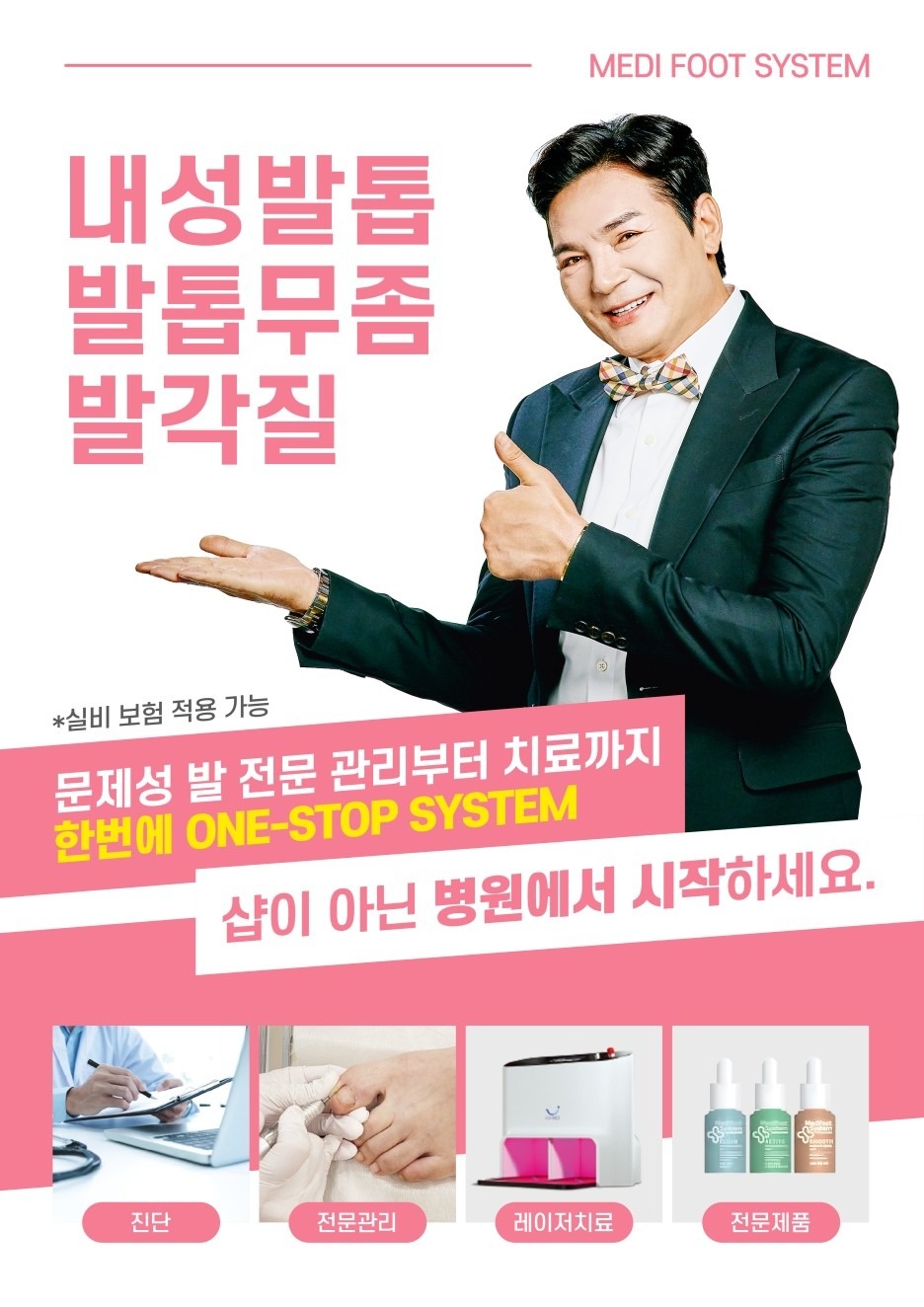 문제성발관리센터 수여성병원 picture 3