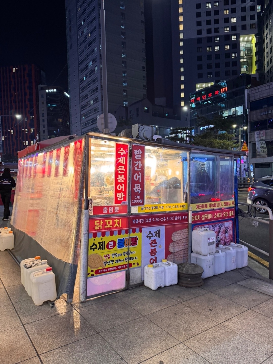 붕어빵 순대