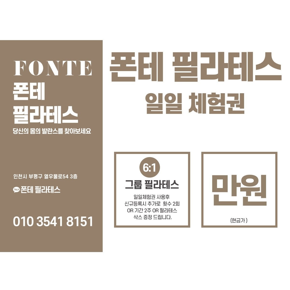 폰테필라테스 picture 3