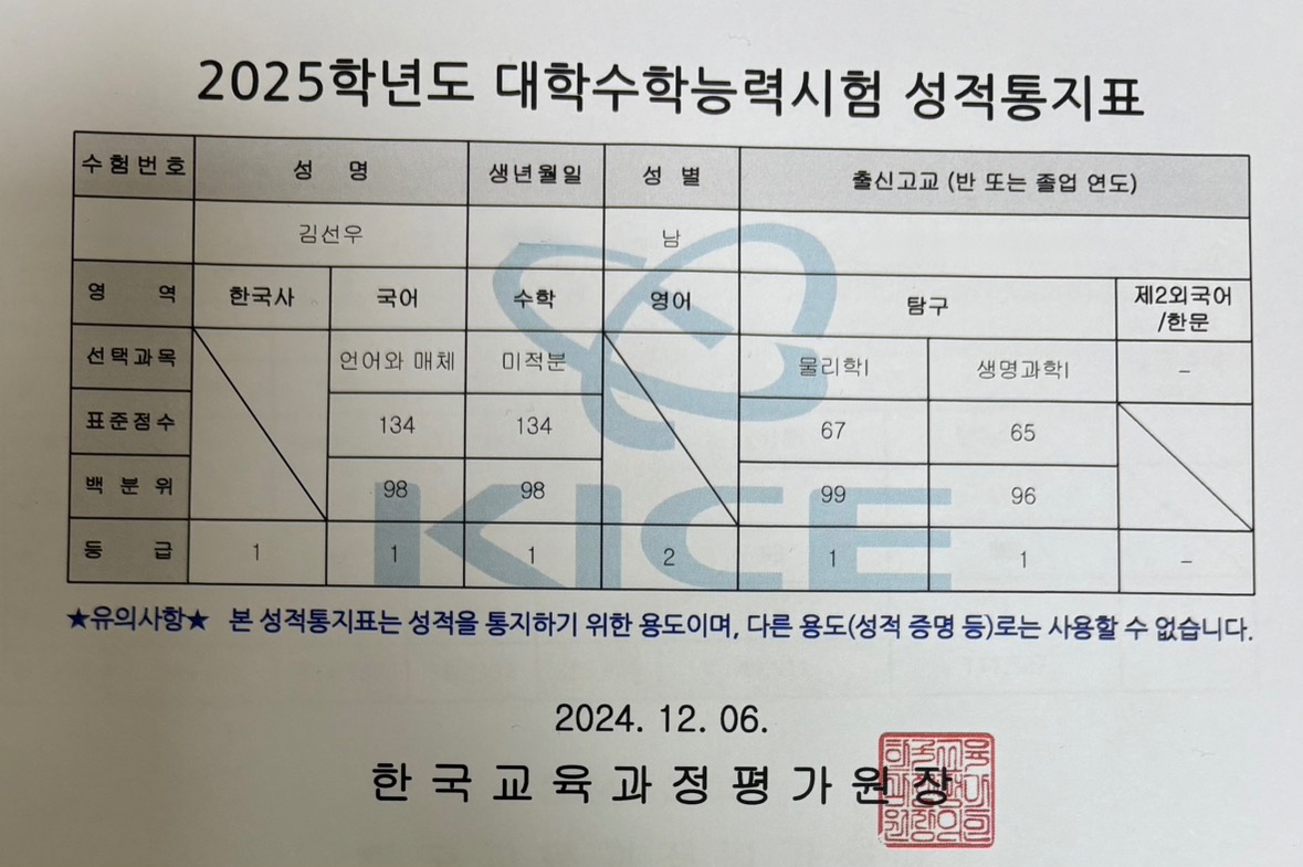 약대생 국어수학과외 picture 2