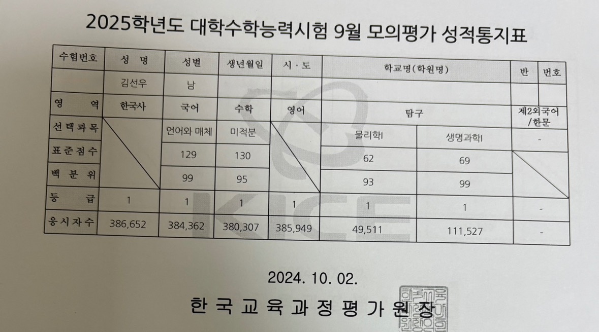 약대생 국어수학과외 picture 1