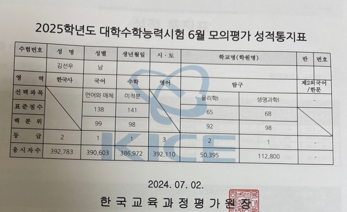 약대생 국어수학과외 picture 0