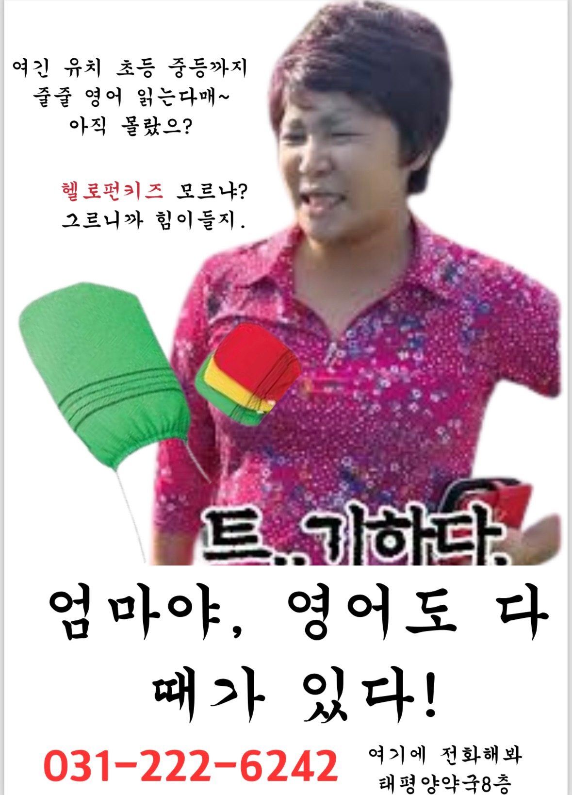 유치부부터 중등까지! 1:1 과외식 맞춤교육