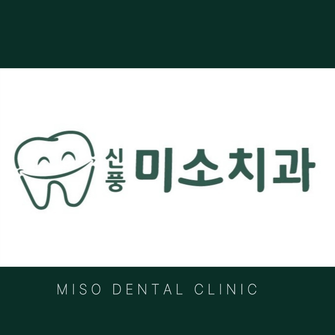 신풍미소치과의원 picture 0