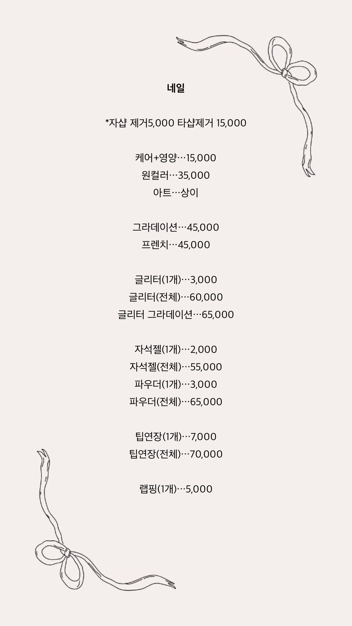 네일 소소쿠 picture 0