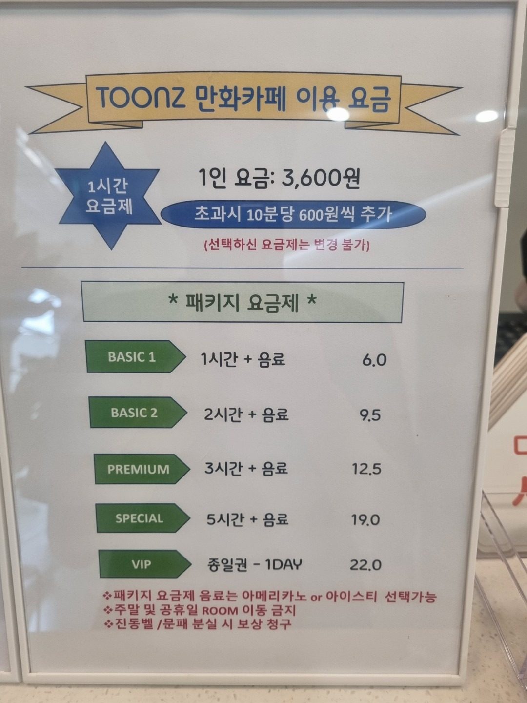 price menu