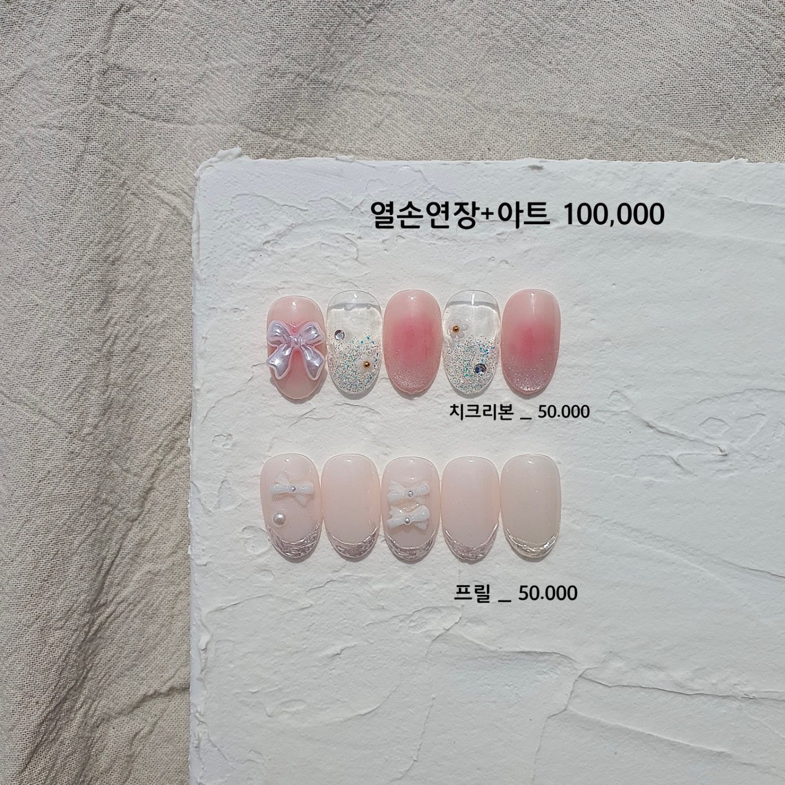 물어뜯는손톱 / 숏톱 열손연장 + 아트 이벤트
