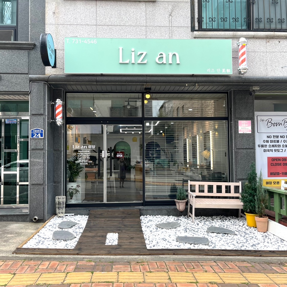 Liz an 미장 picture 8