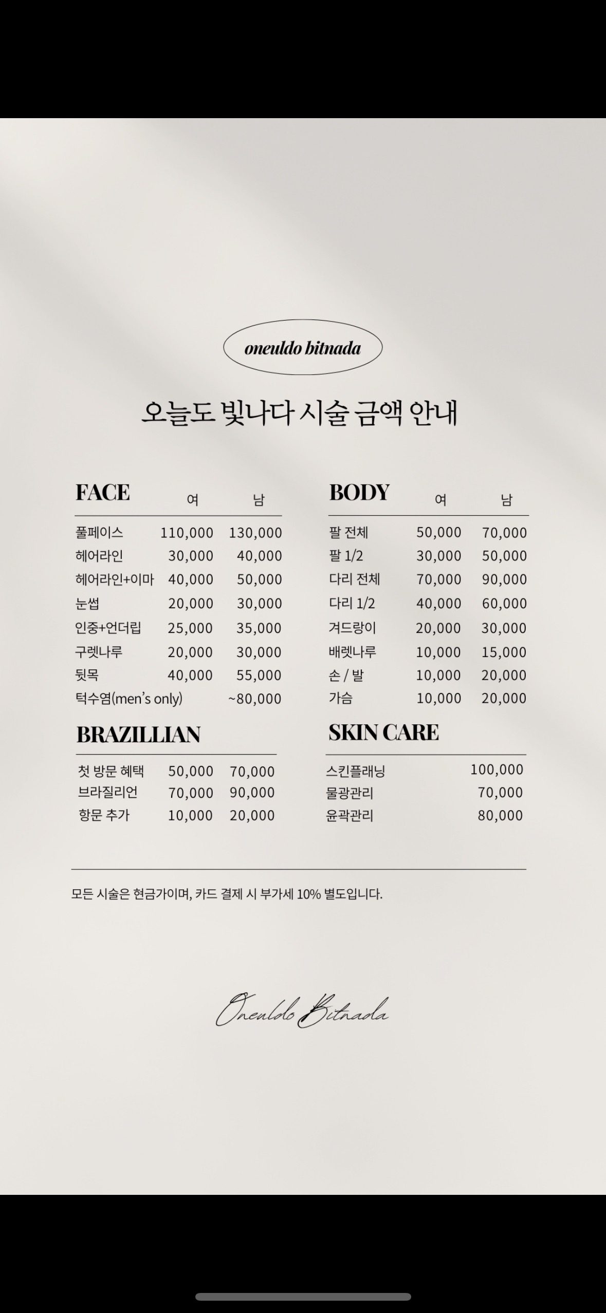 price menu