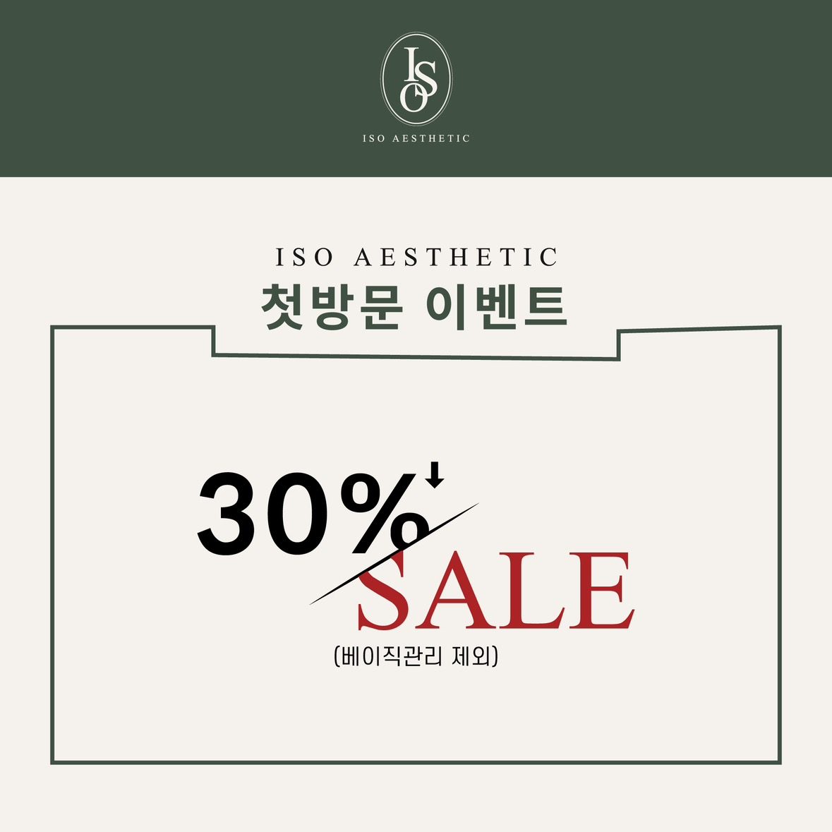 📢첫방문30% 할인 이벤트 