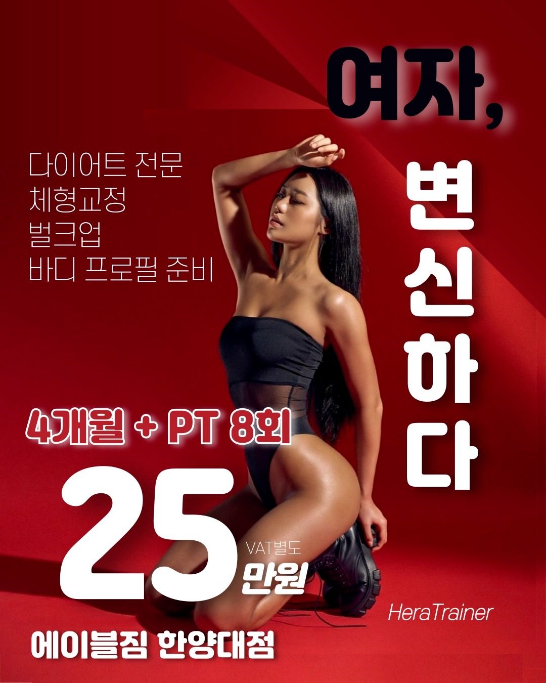 에이블짐 2월 앵콜 이벤트 1주간!!