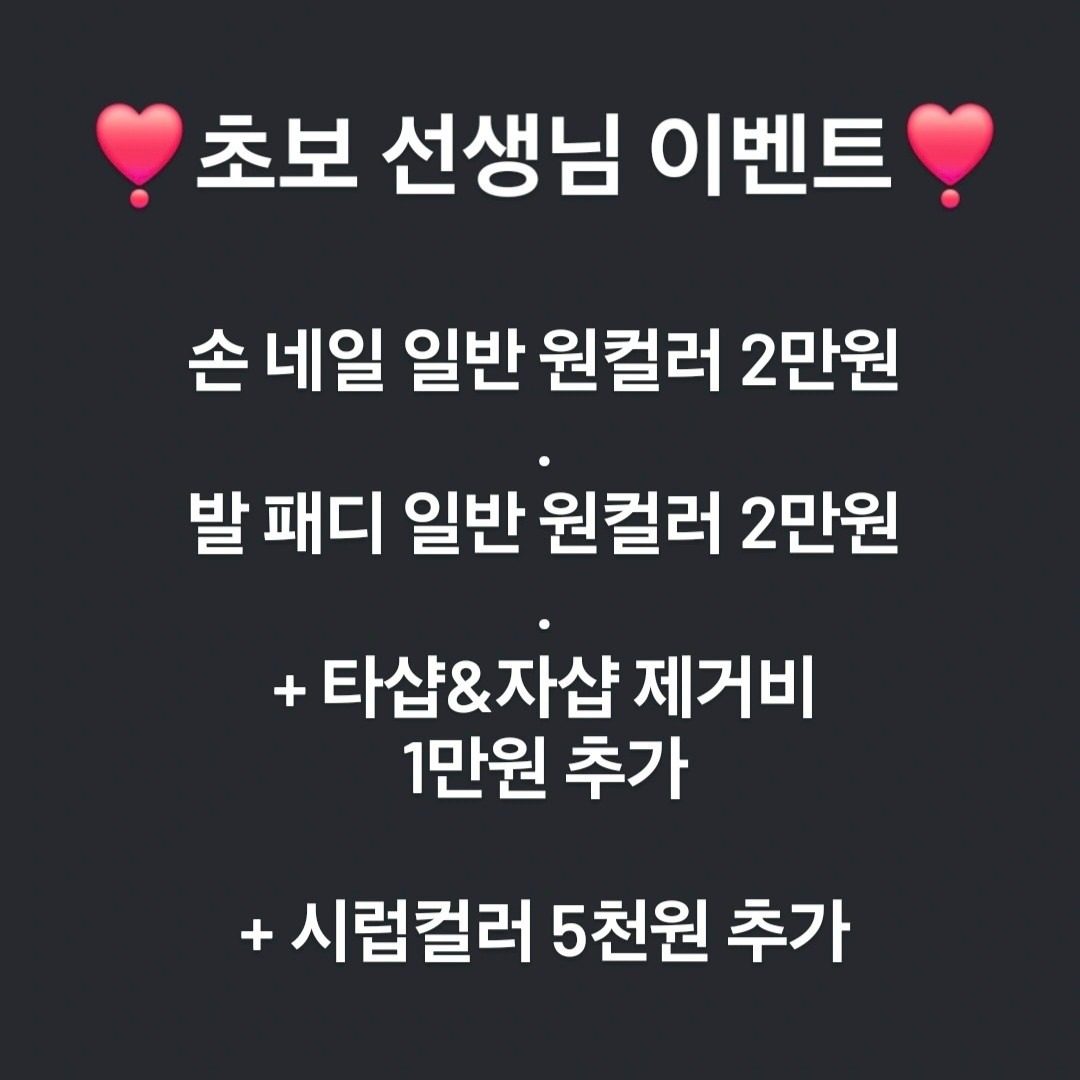 딱‼️ 8월 한달 이벤트🎉