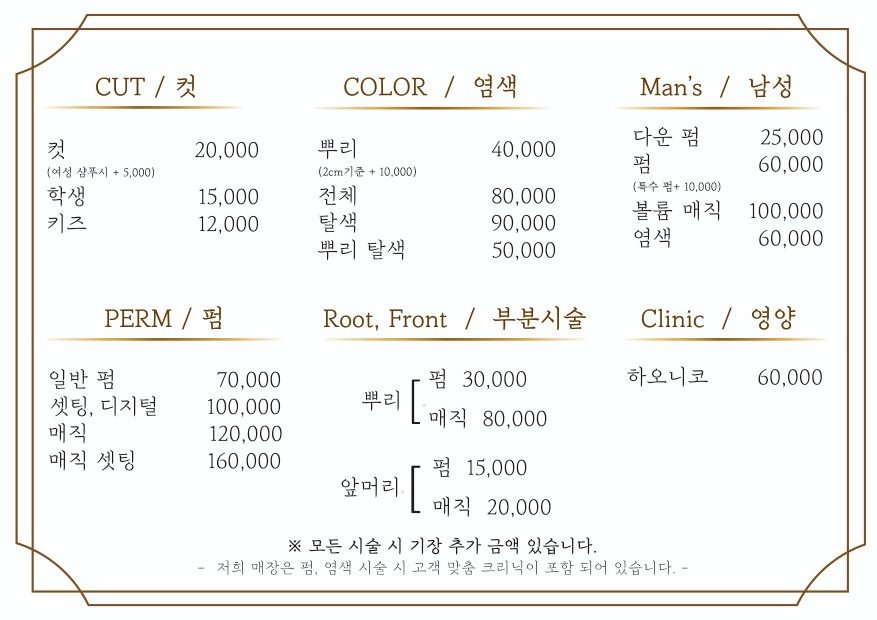 price menu