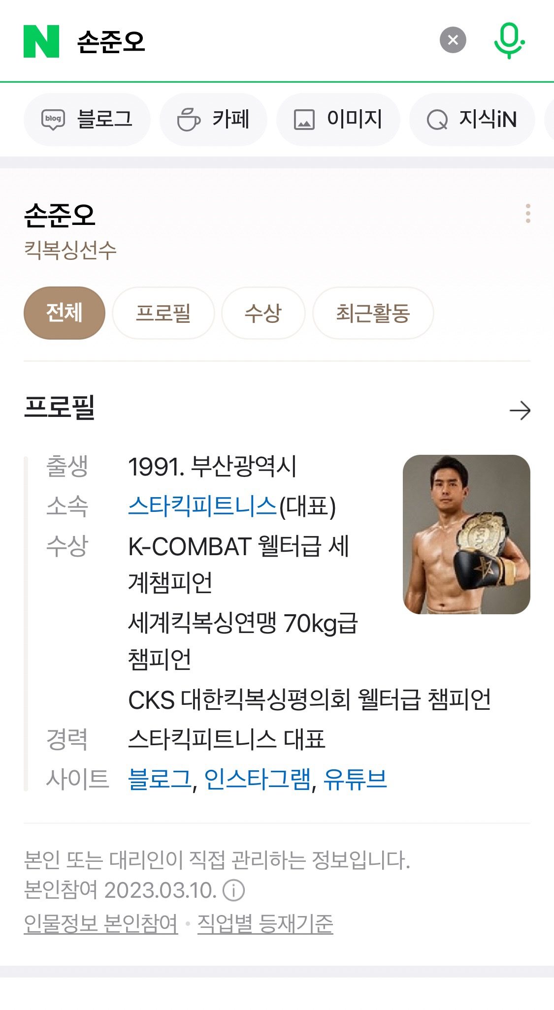 실패하지 않는 체육관 고르는 꿀팁🍯