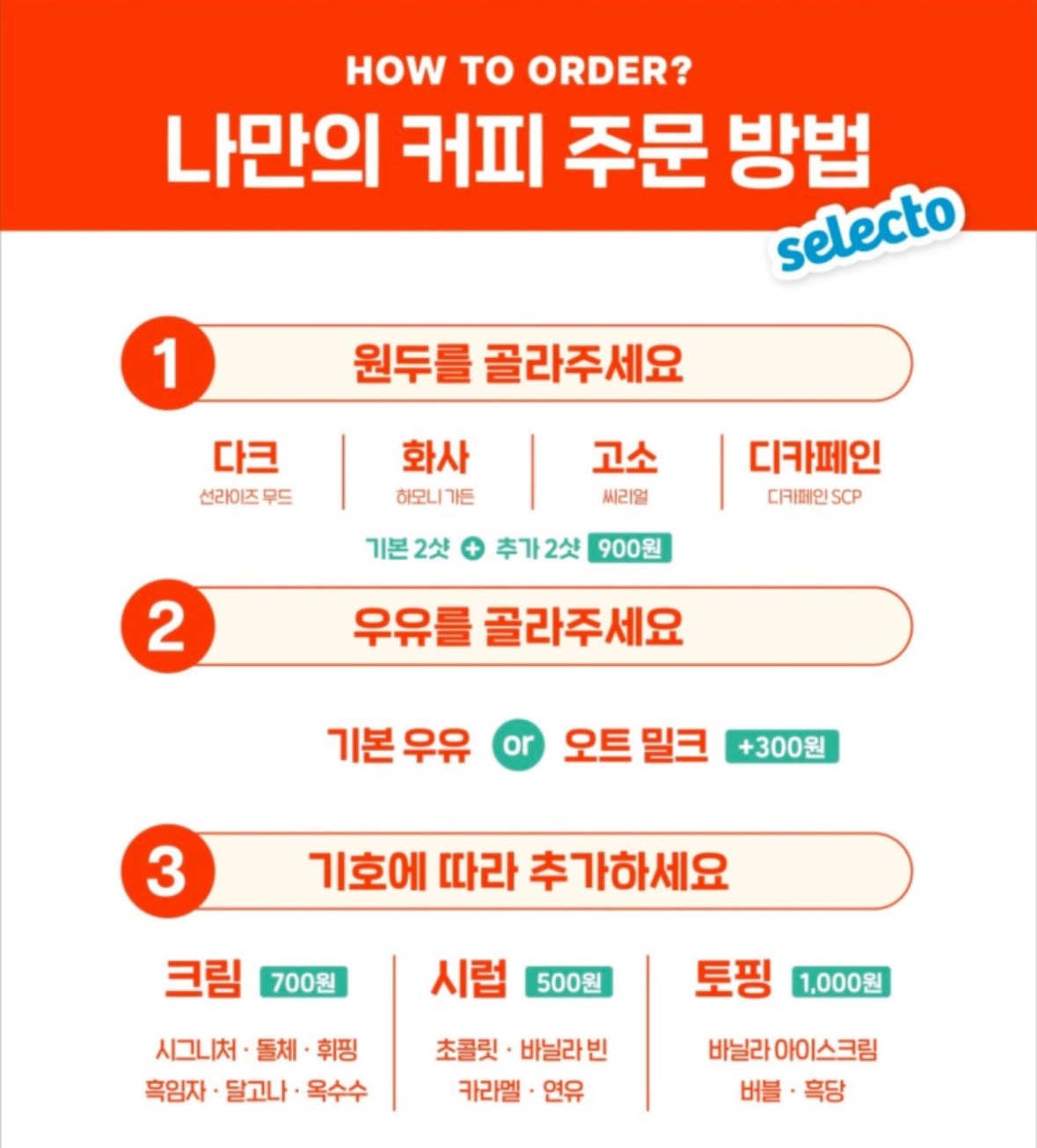 셀렉토커피혁신도시점 picture 3