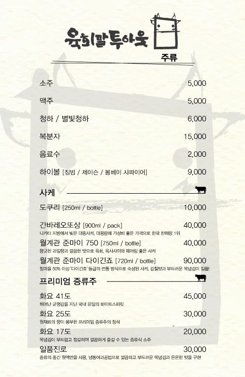 price menu