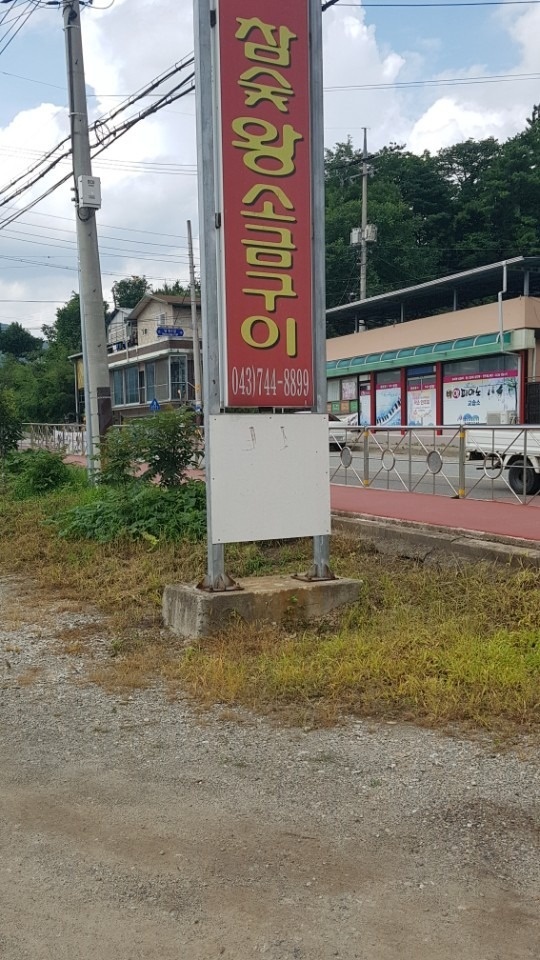 벌집식당