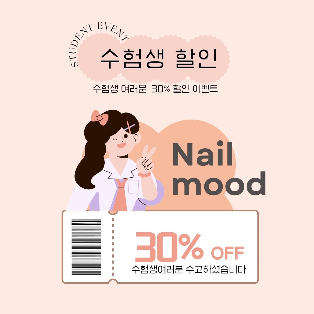 드릴케어.젤아트.연장 전문샵 [수험생 30%할인]