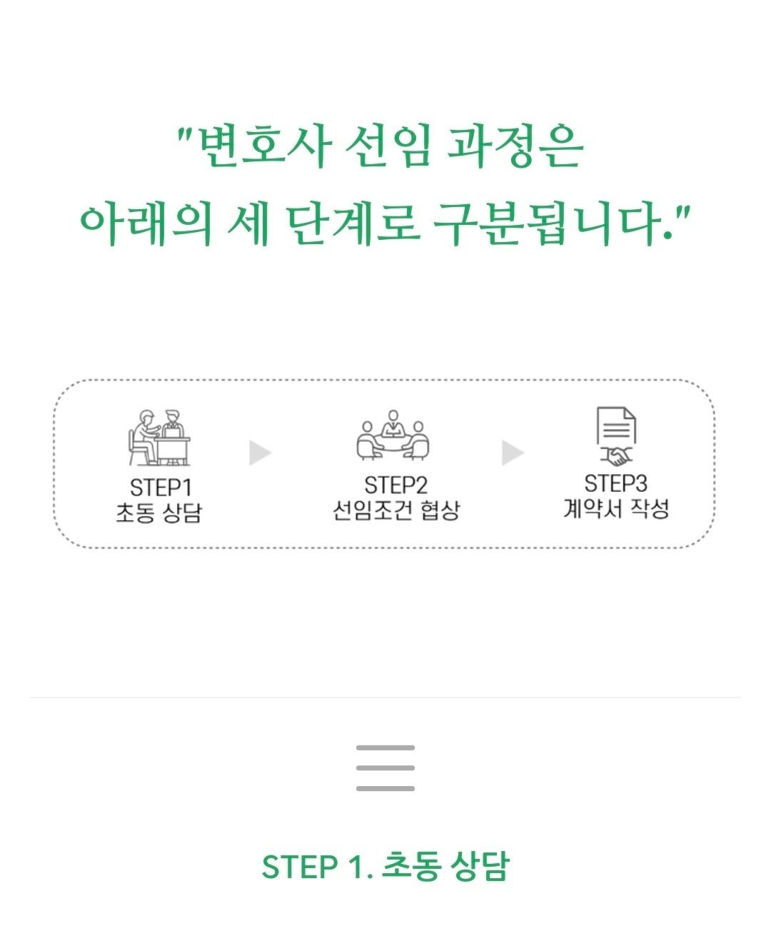 선임방법 상세 안내