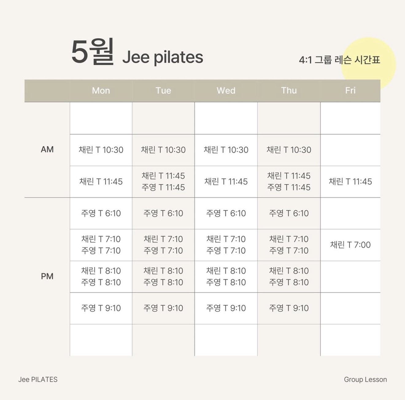 5월 시간표 및 휴무 안내 ❤️