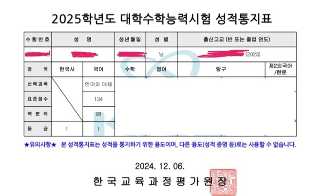 호랑수능국어 picture 0